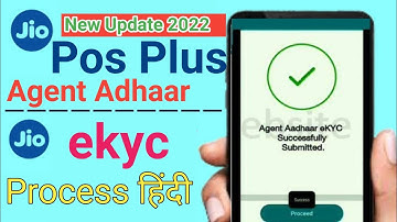jio agent adhar verification ekyc 2022 | Jio pos nsw updated | Jio ekyc