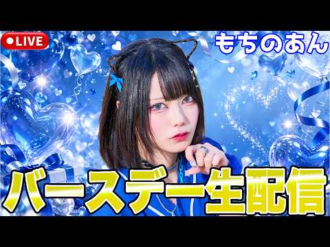 FR2PON! ふるぽん 最新動画 ✨もちのあんのお誕生日を全力でお祝いする✨