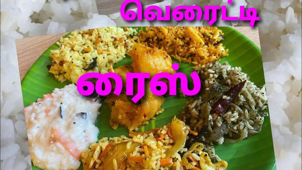 Variety Rice Recipes South Indian Food Recipe Garlic Rice 5 variety-rice-recipes-south-indian-food-recipe-garlic-rice-5