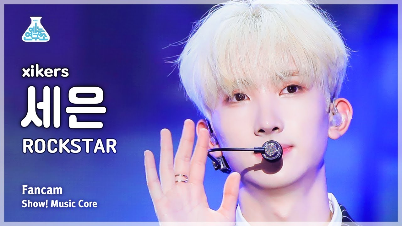[예능연구소] xikers SEEUN – ROCKSTAR(싸이커스 세은 - 락스타) FanCam | Show! MusicCore | MBC230506방송のサムネイル