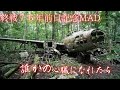 終戦76年記念日MAD 誰かの心臓になれたら 終戦76年記念日MAD 誰かの心臓になれたら
