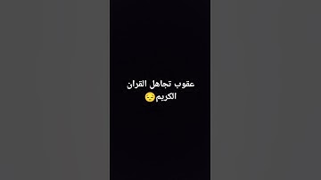 #سورة_الرحمن #ماهر_المعيقلي #اكسبلور #رمضانمبارك #رمضان #تيك_توك #النظافه #زينة_رمضان2023 #لايك