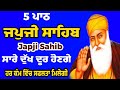      Panj path japji sahib  japuji sahib  nitnem japji sahib japji sahib da path