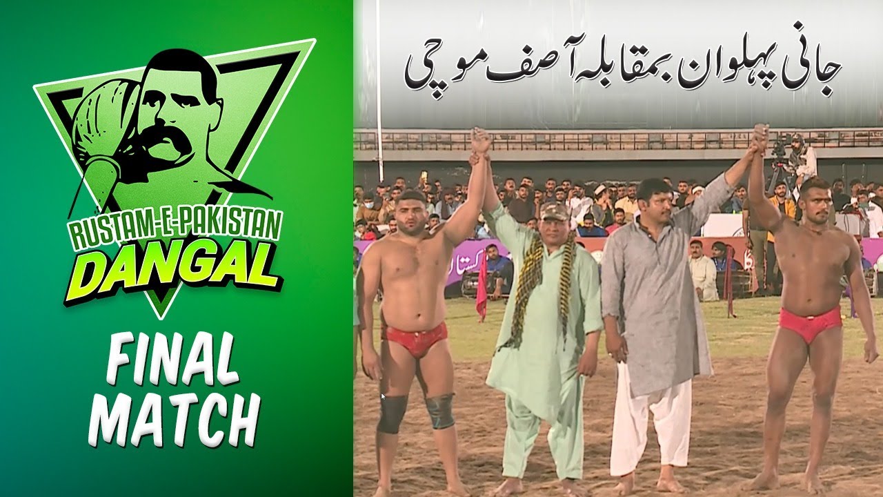 Full Video | Jani Pehlwan vs Asif Mochi | Final Dangal | Rustam-e-Pakistan 2023