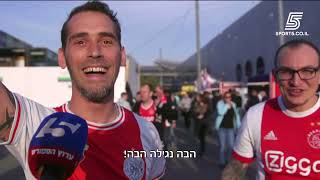 הקשר הבלתי נפרד בין אייאקס לטוטנהאם