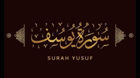 سورة يوسف كاملة | تلاوة خاشعة تهز القلوب بصوت رائع