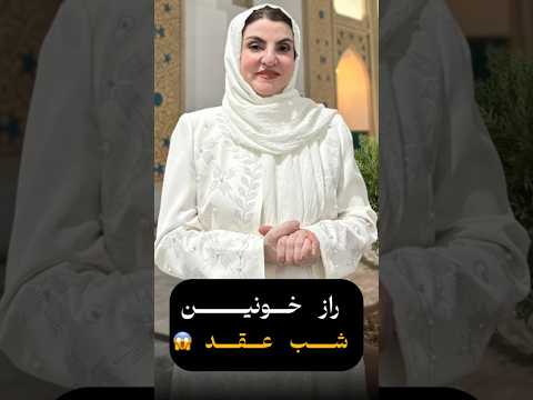 از رویا تا کابوس روایت یک عروسی افتضاح 