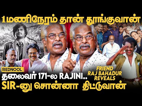 சாதாரண Bus Conductor Superstar ஆன கதை., - Rajinikanth Friend Raj Bahadur Reveals | Thalaivar 171