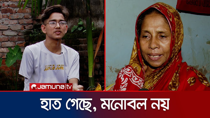 ‘দেশের জন্য ছেলের হাত গেলেও এখন আর দুঃখ লাগে না’ | Atikul Islam | Students Movement | Jamuna TV