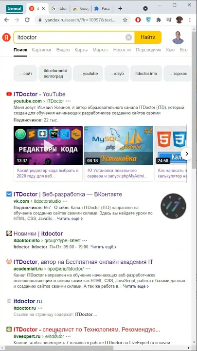 Как добавить иконки сайта в поисковике Google как на Yandex #Shorts