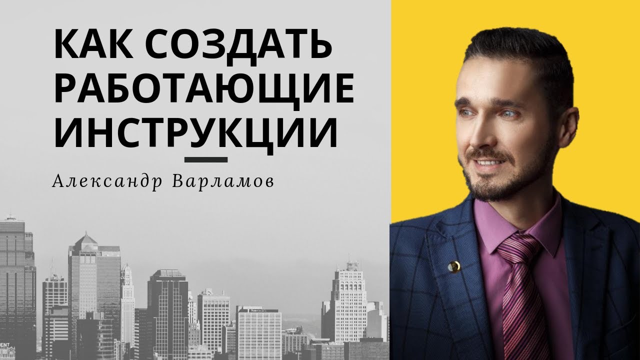 Как составить должностную инструкцию
