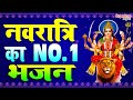 पहला नवरात्रि special माता रानी की आरती | Mata Rani Bhajan 2020 | Mata Aarti | Mata Bhajan #Navratri