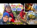 गंगटो र माछा सँग ढिँडो क्या मिठो /Testy Dhindo With Crab And Fish / Nepali Food / Bhuwan Singh Thapa