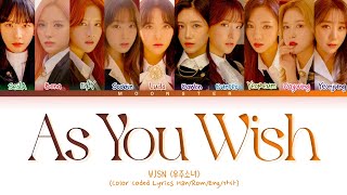 WJSN As You Wish Lyrics (우주소녀 이루리 가사) (Color Coded Lyrics)