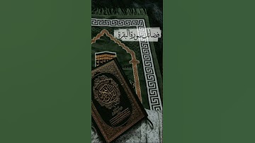 فضل سورة البقرة || الشيخ عثمان الخميس