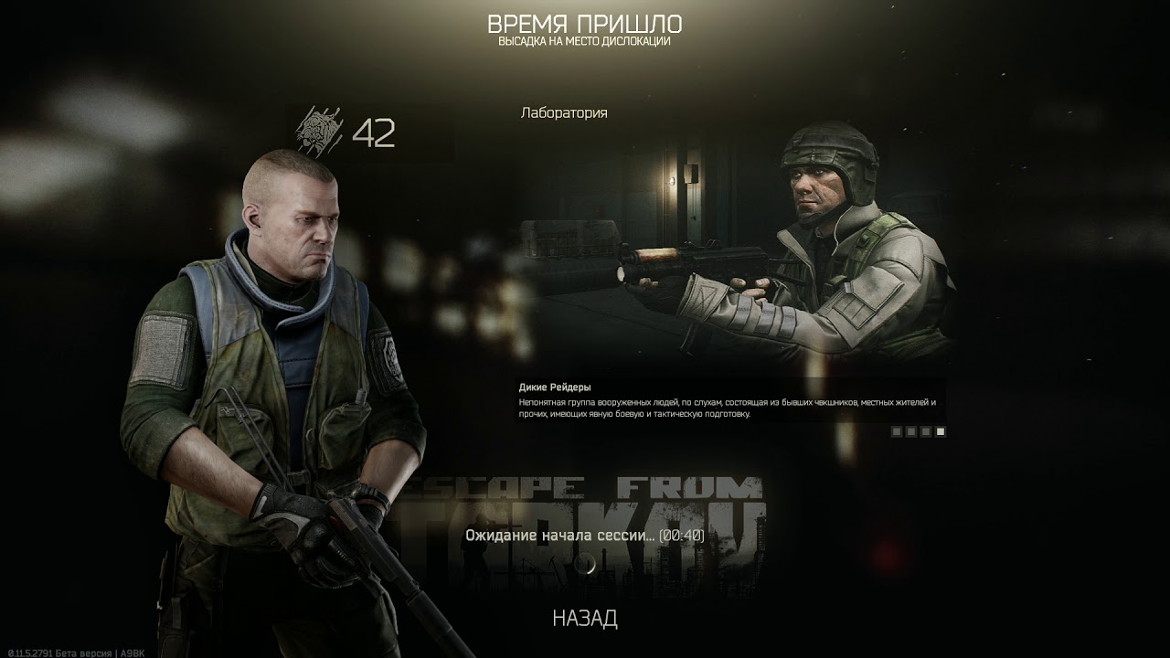 How to connect to any server in escape from tarkov