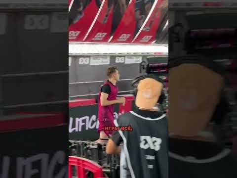 Как прошел первый день мирового тура 3x3 в алматы 🔥 🔥#баскетбол #спорт #нба #тренировки