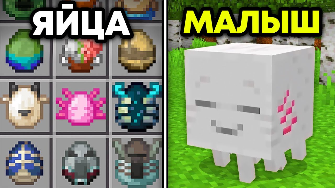 240 Майнкрафт Вещей о Которых Ты Не Знал