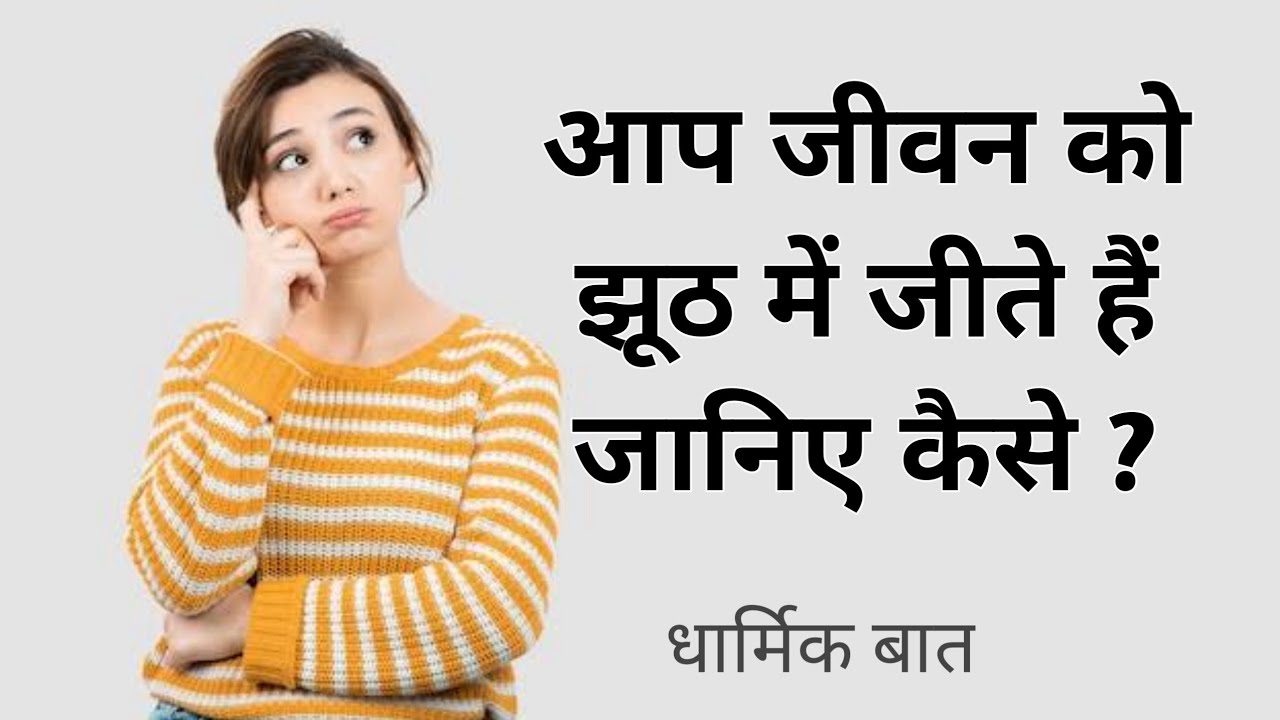 What Is True Life What Is True Life