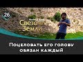 Умар ибн Хаттаб сказал: "Поцеловать его голову обязан каждый" | Светочи земли \ Маджид Аюб