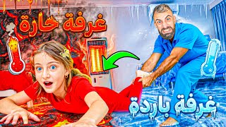 دخلنا تحدّي النار ضد الجليد 🔥❄️ | البنات ضد الأولاد (صدمة غير متوقعة)