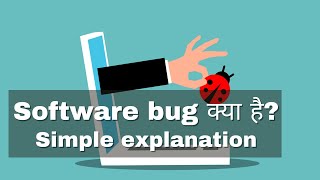 Bug kya hota hai? What is a software bug? Simple explanation screenshot 3