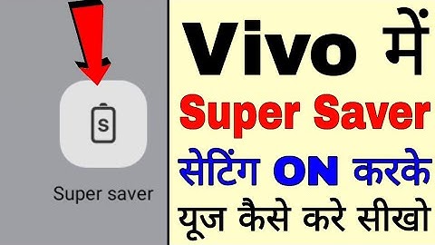 Super saver in vivo phone।how to enable/use super saver in vivo।vivo me super saver on/use kaise kar