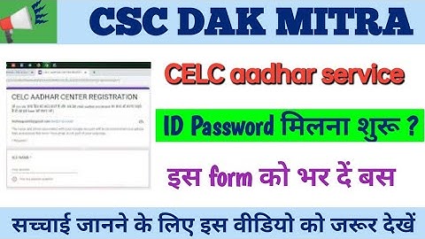 csc dak mitra registration,dak mitra aadhar enrollment registration form,google form fraud,celc form