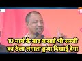 Yogi adityanath latest whatsapp status        arunyogibhakt