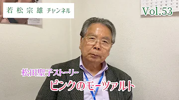 ピンクのモーツァルト Mp3 ピンクのモーツァルト Mp3