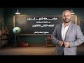 مراجعة شهر إبريل تانية ثانوي إيطالي الترم التاني مراجعة إيطالي تانية ثانوي ترم تاني