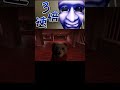 3倍速青鬼が鬼畜過ぎた...【最恐 -AOONI-】#shorts #青鬼