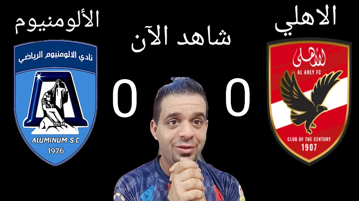 مشاهدة الشوط الأول مباراة الأهلي ضد الألومنيوم اليوم في كأس مصر 2024 والقنوات الناقله