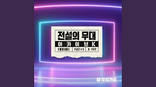 까만 안경 (까만 안경)