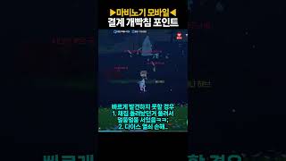 ㅋㅋ아 결계는 내가 알아서 한다고~ [마비노기모바일]