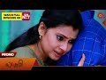 Lakshmi - Promo | 14 May 2024  | New Tamil Serial | Sun TV image