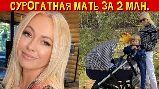 Яна Рудковская рассказала, что суррогатная мать обошлась ей в 2 миллиона рублей