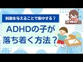 【質問コーナー】ADHDは口にずっと物を入れたがりますか？〇こども発達支援研究会／こはけん〇