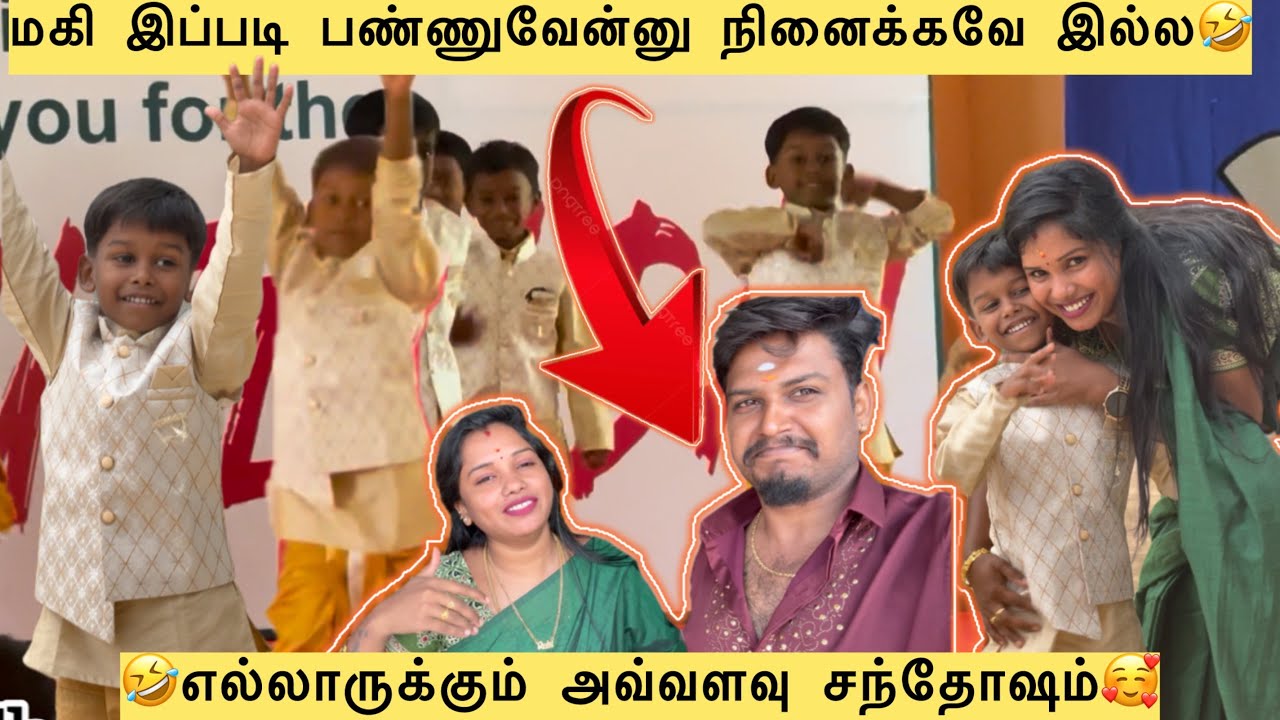 மகி இப்படி பண்ணுவேன்னு நினைக்கவே இல்ல 🤣🤣🤣எல்லாருக்கும் அவ்வளவு சந்தோஷம்🥰😊Shcl Function 😍😊 #மகிழன் 