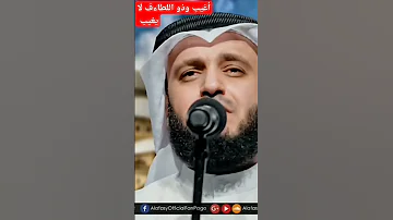 مشاري بن راشد العفاسي انشوده في قمه الروعه 
