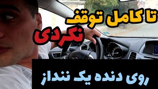 خیلی ها این اشتباه انجام میدین چرا؟