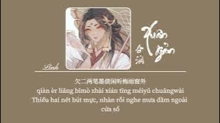 [Vietsub] Xuân giản • Thiển Ảnh A ♪ 春涧 • 浅影阿