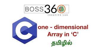 One - Dimensional Array   - 'C' Language ( Tamil)