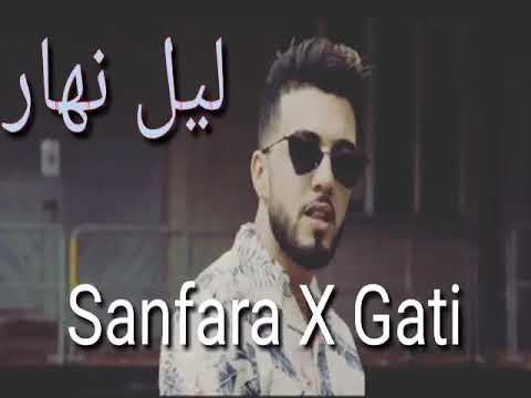 Sanfara Ft Gati ليل نهار Clip Officiel 
