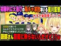 【にじ甲2026】チーム初勝利に大喜び＆画面に姿が一切映らない語部紡に困惑する星川サラ監督【パワプロ2026/流星ミルキーウェイ学園/叶/雲母たまこ/赤羽葉子/にじさんじ/切り抜き】