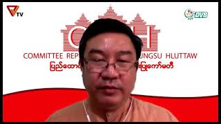 PVTV - အမျိုးသားညီညွတ်ရေးအစိုးရ ရုပ်သံ ထုတ်လွှင့်ချက် (၂၆ ရက်နေ့ ဧပြီလ ၂၀၂၁ )