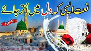 🤲 Beautiful Naat 2026 | Heart Touching Emotional Naat | Best Naat Ever | Sukoon Dene Wali Kalam 🌹 screenshot 3