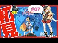 【メガCD実機】LUNAR ETERNAL BLUE 初見実況 #07【Vtuber】