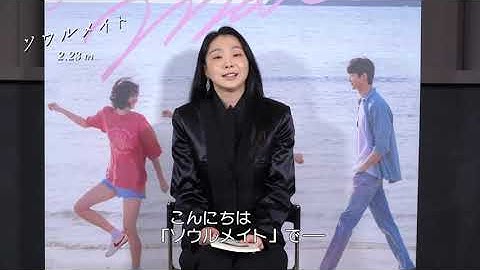 キム・ダミがお気に入りのシーンを明かす 映画『ソウルメイト』特別映像