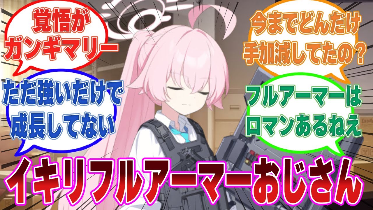 Full Armor Hoshino] Takanashi Hoshino's power has increased in